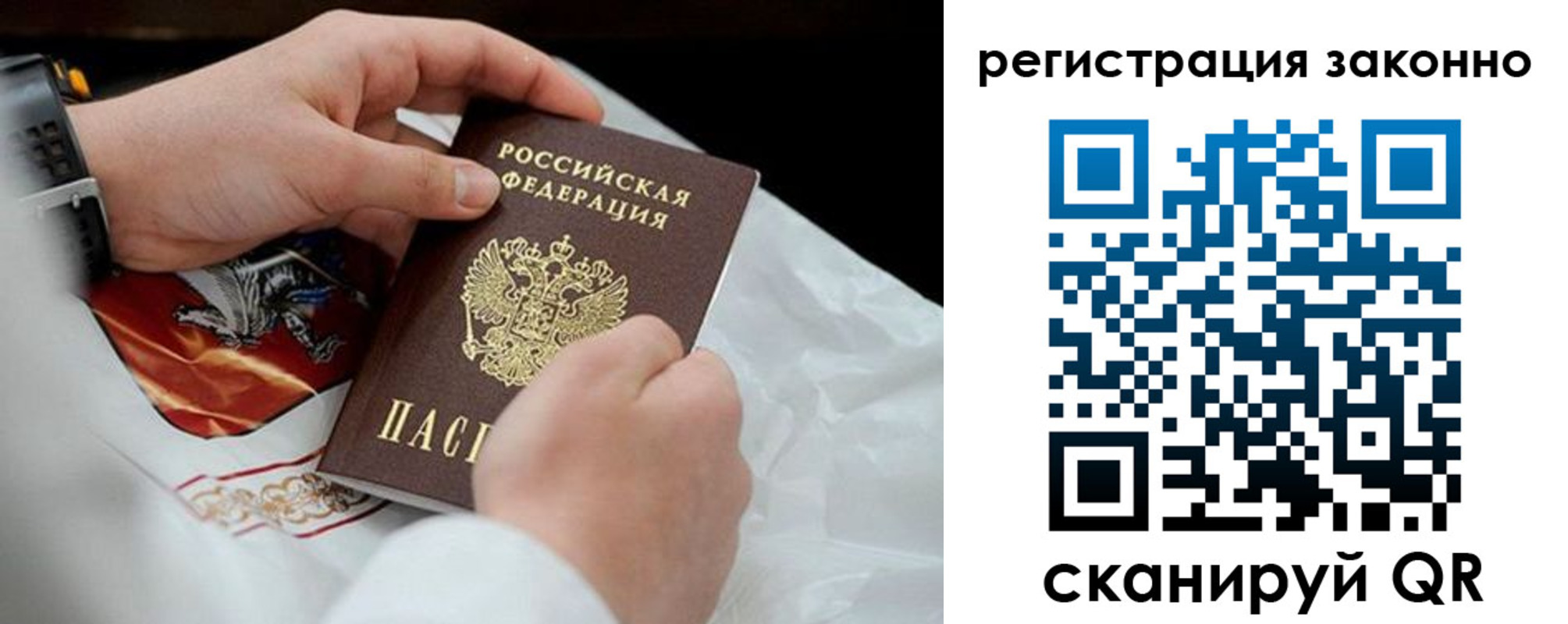 временная регистрация поиск в Чаплыгине
