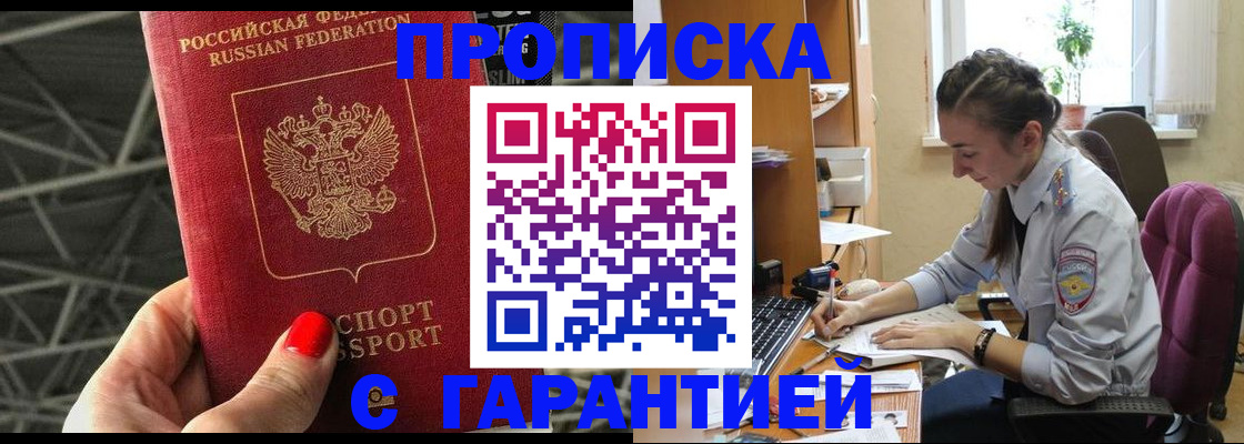 временная регистрация купить в Чаплыгине